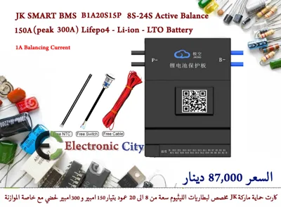 JK SMART BMS   B1A20S15P 8S-20S Active Balance 1A 150A (peak 300A) Lifepo4 - Li-ion - LTO Battery